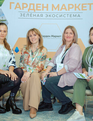 Конгресс питомниководов России 2023
