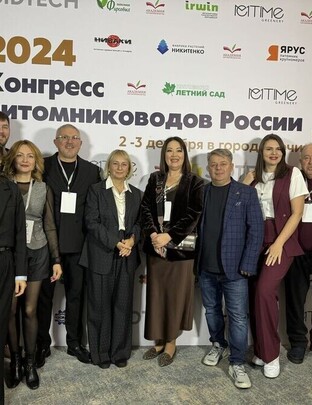 Конгресс питомниководов России 2024